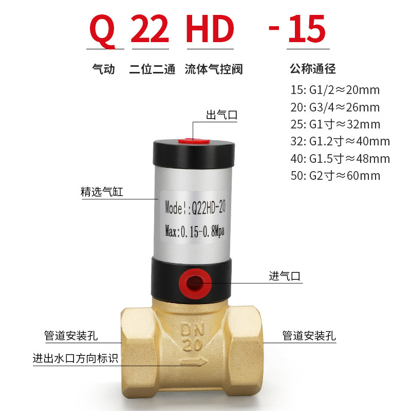 Fluid control valve vacuum valve Q22HD-15/20/25/32/40 copper aerobic valve switch