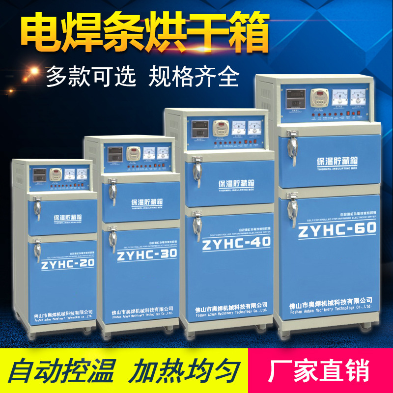 Guangdong Welding Box ZYHC 40 kg Long Infrared Welding Welding Cooker Double-door Welding Barter