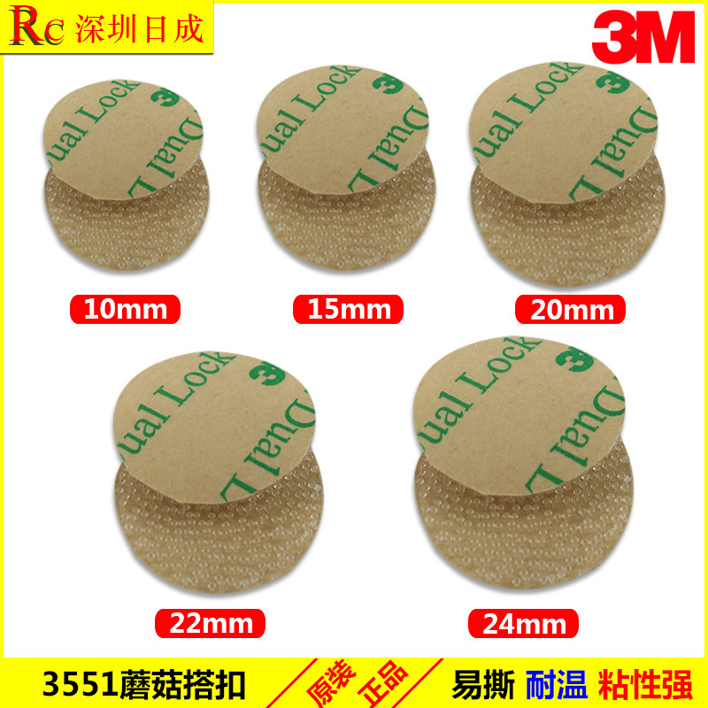 3M 버섯 헤지 3M 4570 투명 버섯 헤지 처리