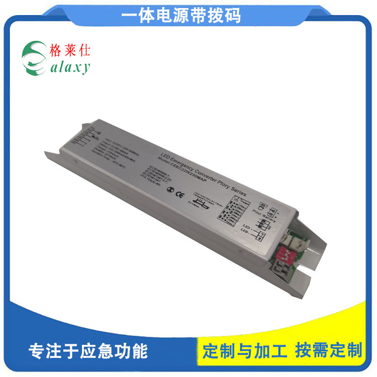 High-quality high-power constant LED emergency drive customized for direct marketing