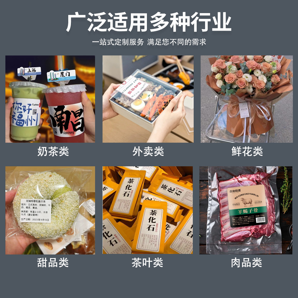 不干胶贴纸定制二维码标签定做透明标签定制奶茶水果外卖贴纸定做