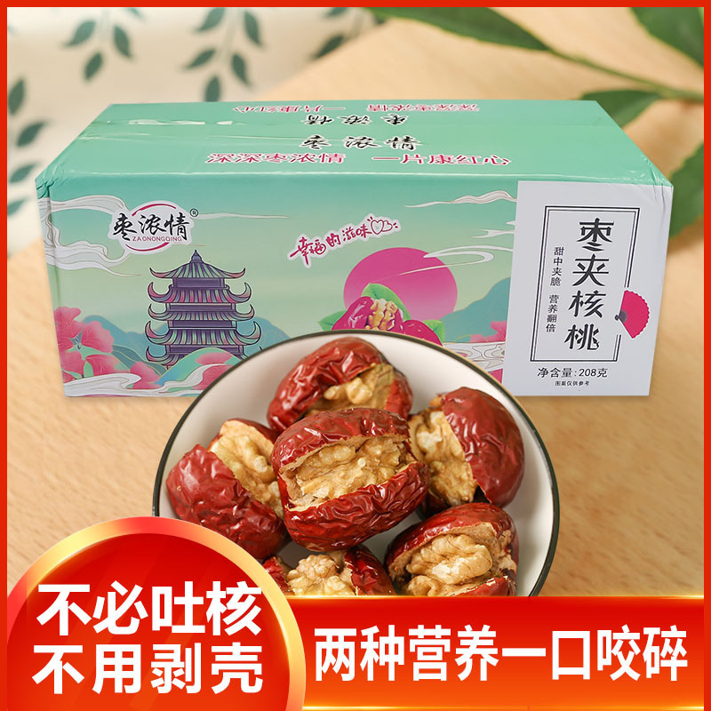 {\bord0\shad0\alphaH3D}The walnut net red and leisure snacks from Xinjiang.