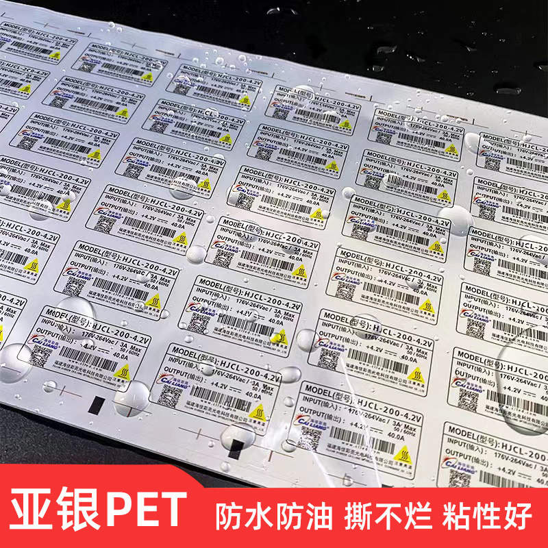 Silver Paper PET non-dry glue label 40 30 60 80 100 Device description bar-coded paper appliance