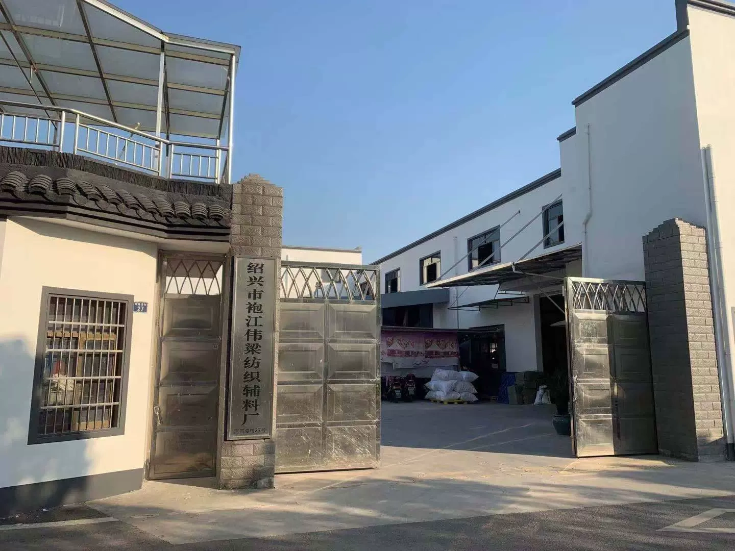 Vệ Lương Cây, Thành Phố Việt Nam, Sau Xing