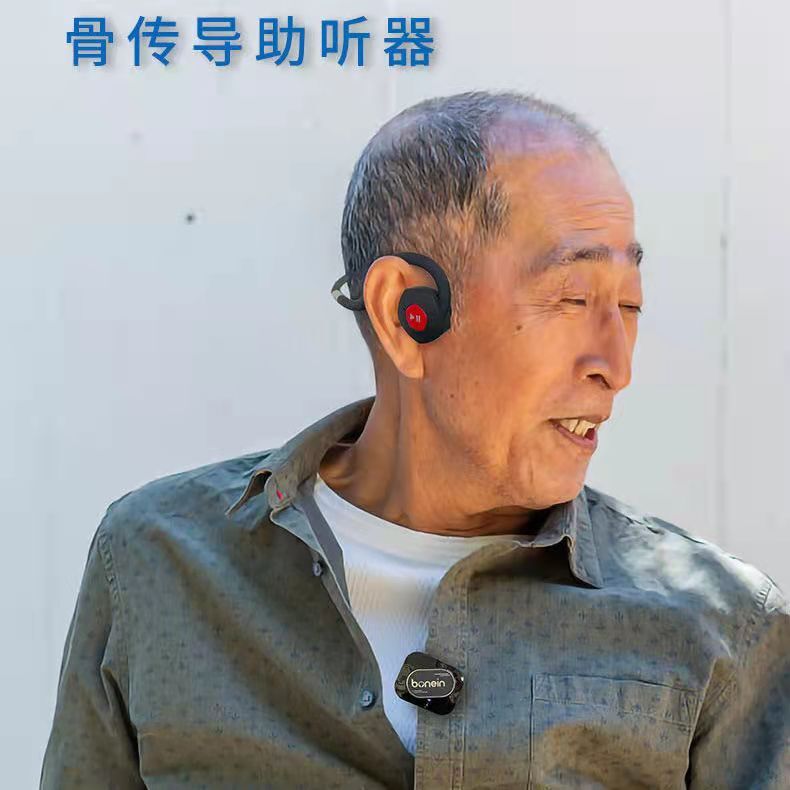 Bluetooth bone conductor ear picker.