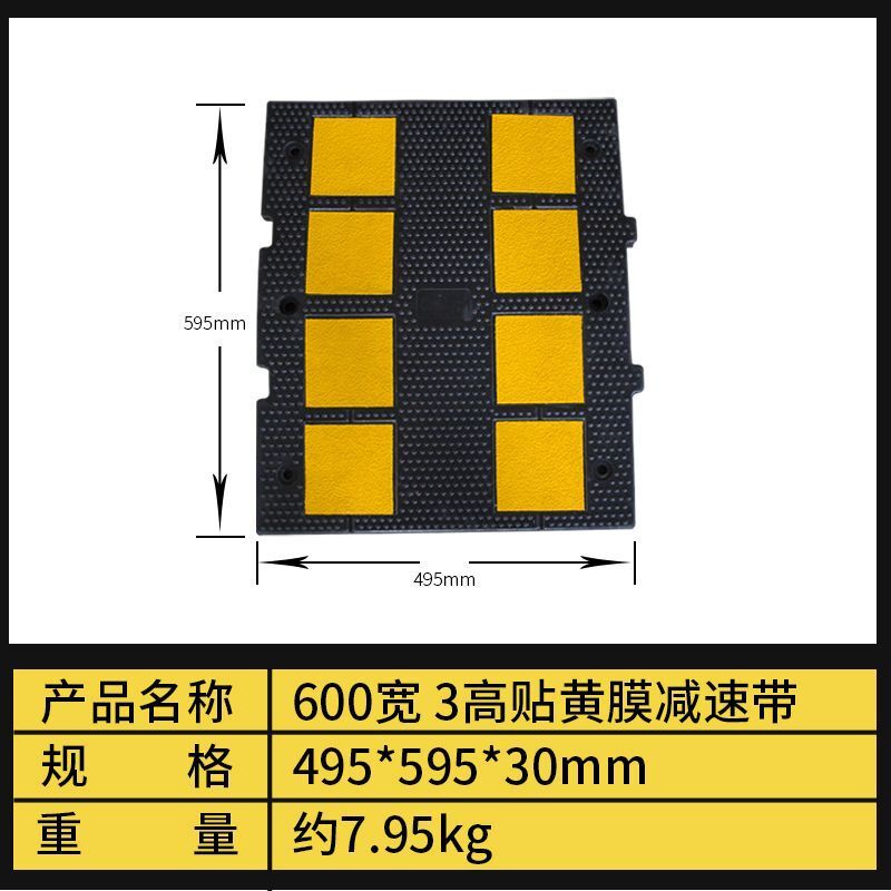 Euro-exported rubber reduction band 500*600*30MM wide and thicker speed reduction board road limit belt