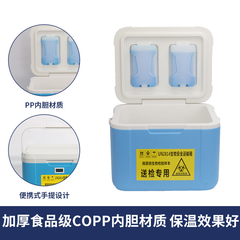 Hộp chuỗi lạnh A/B 18L Tủ ấm y tế UN 2814 Bồn vận chuyển mẫu sinh học an toàn lạnh cho máu