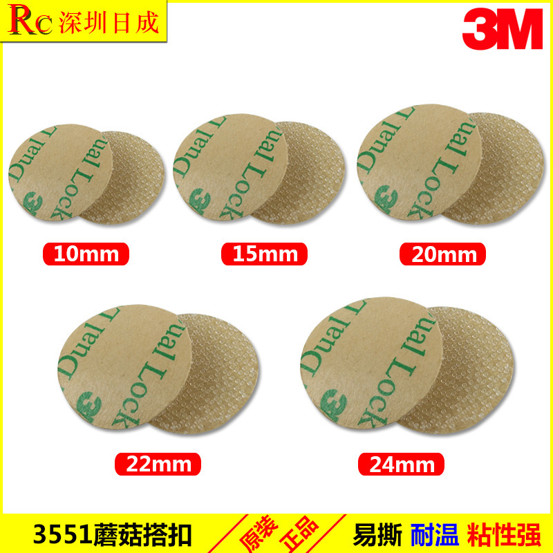 3M 버섯 헤지 3M 4570 투명 버섯 헤지 처리