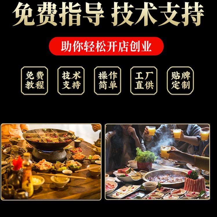 Sichuan E1 mixed oil-fired pan base, domestic/commercial 500g bag/25KG barrel