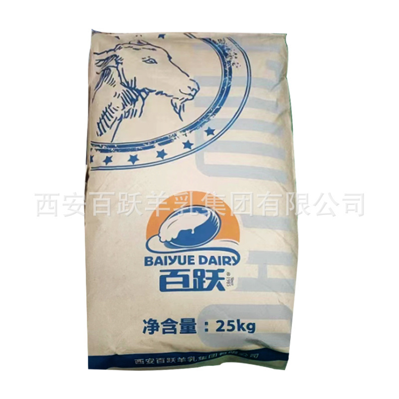 陝西大包粉全脂純羊奶粉大包粉散裝大包粉原料廠家批發25KG/袋