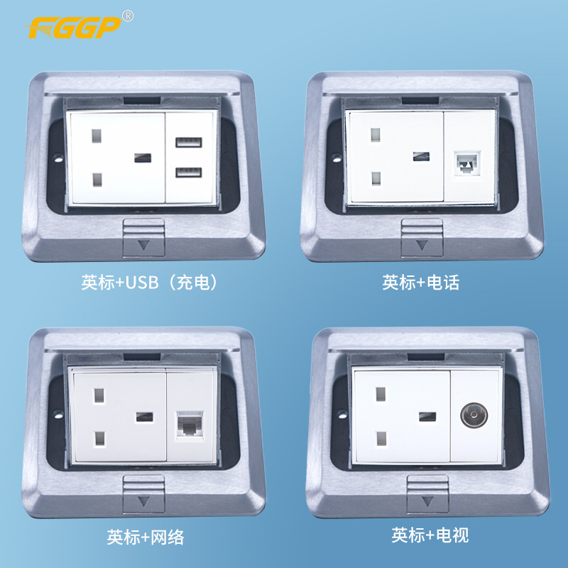 銷售方形彈起式地板插座 銅鋁合金英式英標二插加電腦網絡地插
