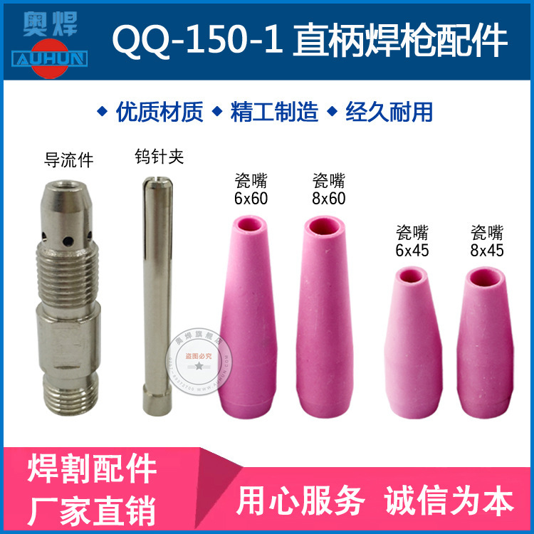 QQ-150A-1 direct-hand automatic welding gun head tungsten needles with tungsten polar fluids