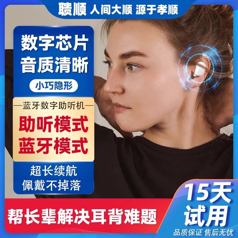 跨境16通道數字機藍牙助聽器廠家現貨聲音放大器中重度hearingAID