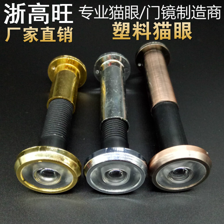 Russian plastic cat eye application 40-70, 50-90, 65-105 mm