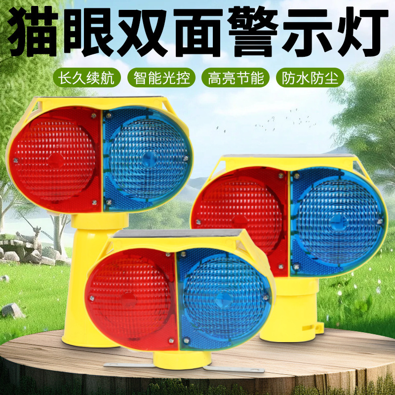 Two-faced red-blue flashlights LED cat eyelights for construction fences on flash-cricket roads