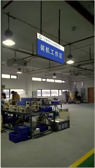 Guangzhou City Precision Electronic Equipment Ltd.