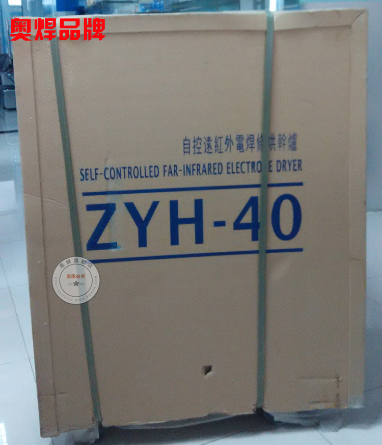 Guangdong Welding Box ZYHC 40 kg Long Infrared Welding Welding Cooker Double-door Welding Barter