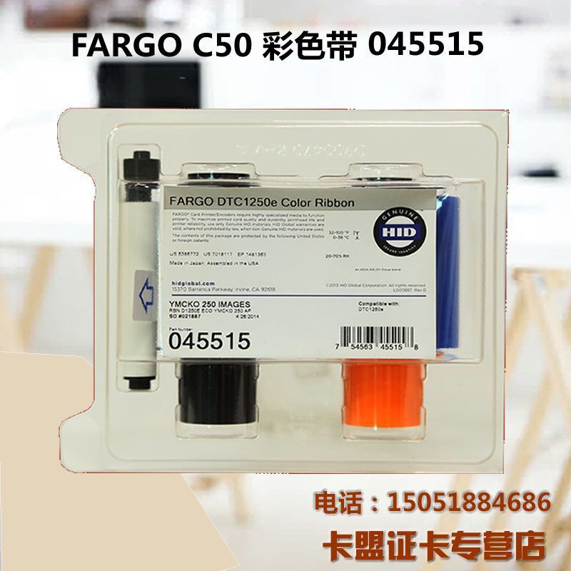 原装法哥fargoC50证卡打印机彩色带法高C50原装彩色带045515色带