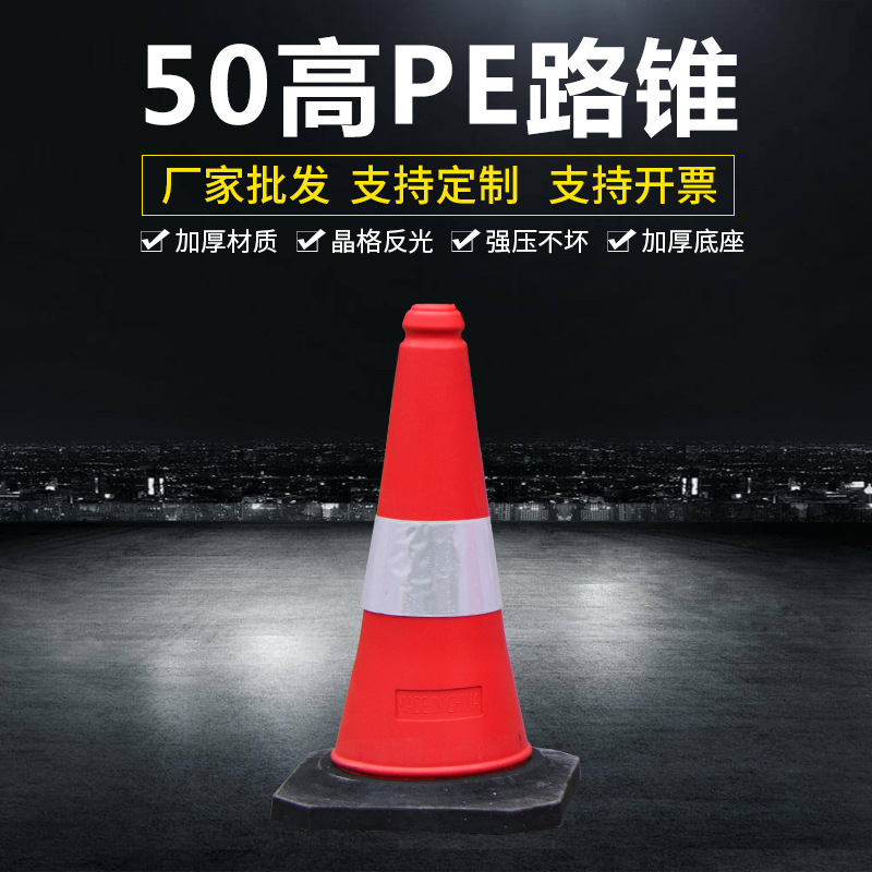 Distribution of 50CM plastic cone quality ice cream reflecting PE road cone warning security cone traffic facility