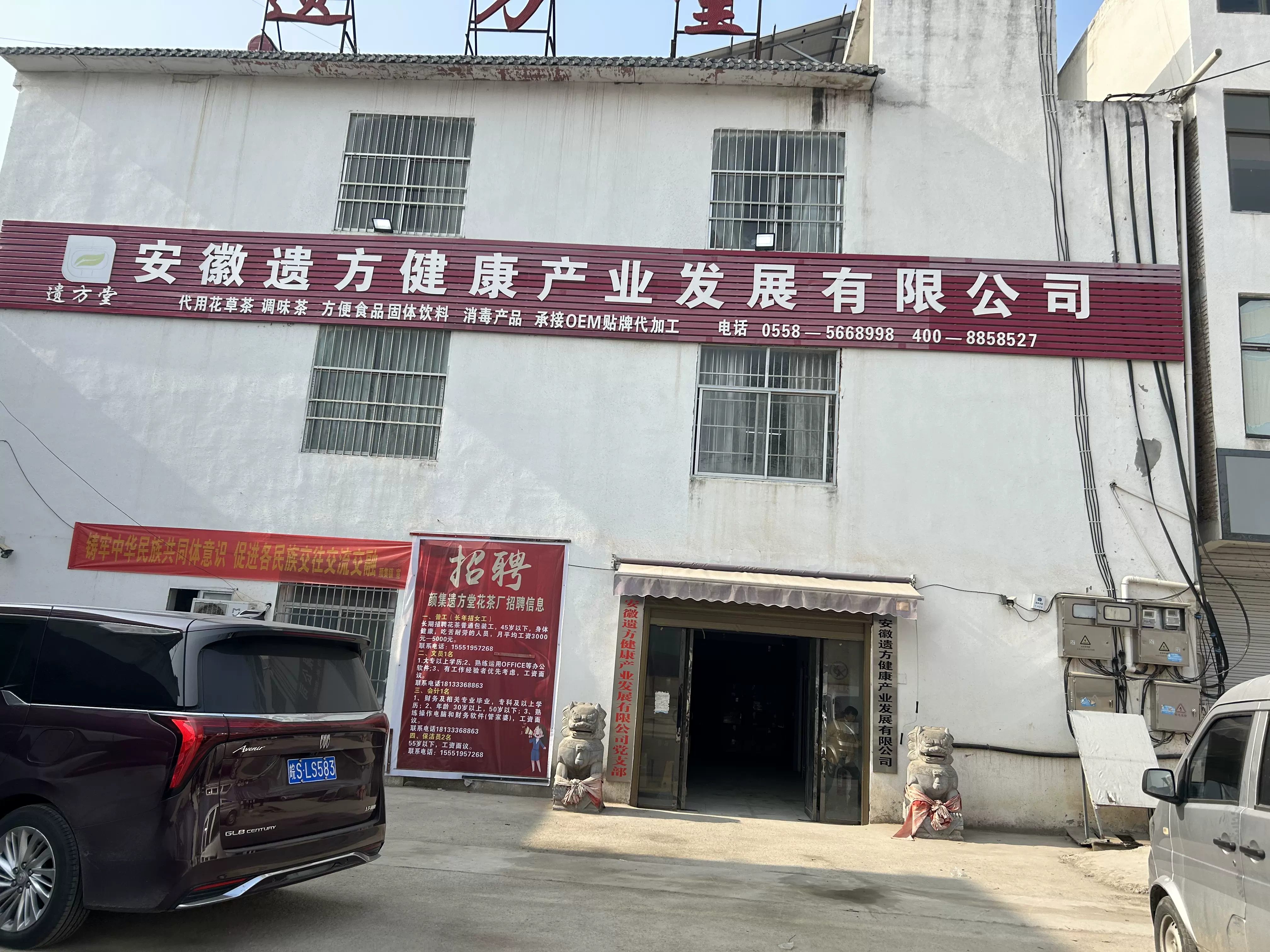 Công ty TNHH Công nghệ sinh học nhà máy xử lý rác thải tỉnh An Huy