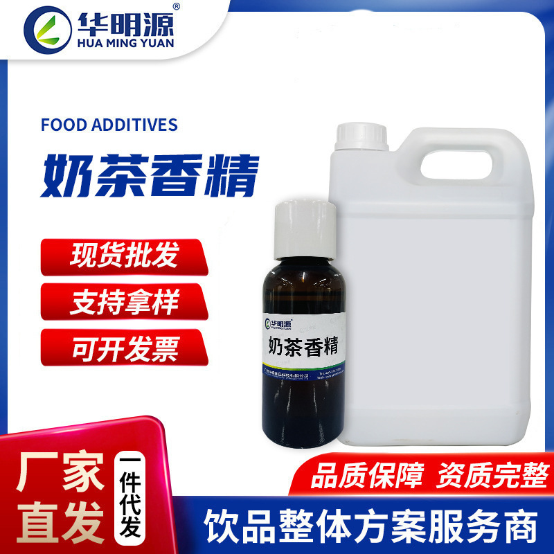 Quality assurance of liquid spices of milk and tea.