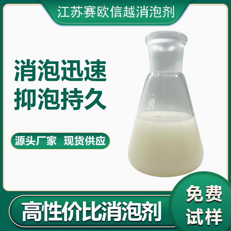 XPJ260 Absorption agent for acid-resistant organic silicon