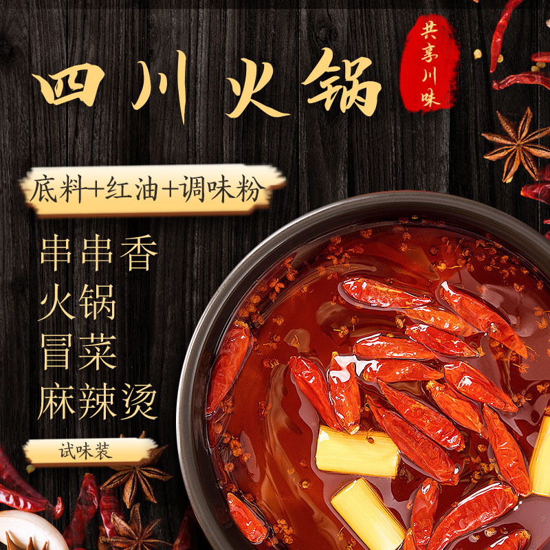 Sichuan E1 mixed oil-fired pan base, domestic/commercial 500g bag/25KG barrel