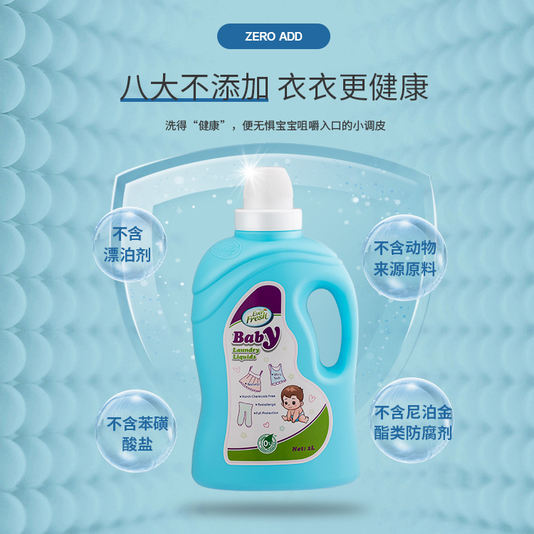 Imported laundry fluids for children with fresh laundry fluid 2L, low-bumper and easy-to-baby cleaning hands