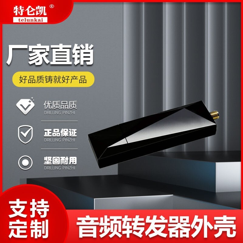 Wireless card shell USB wireless communication device shell bluetooth transponder shell