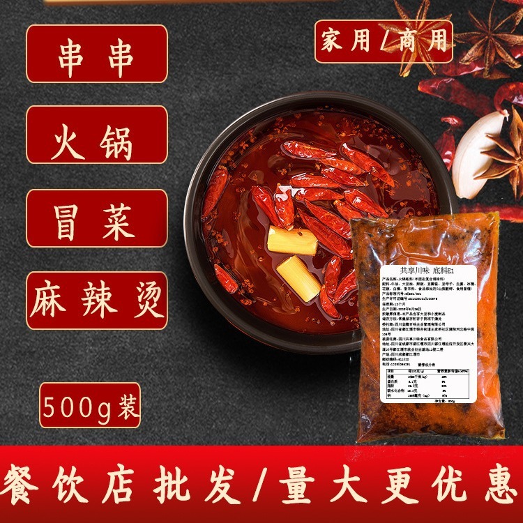 Sichuan E1 mixed oil-fired pan base, domestic/commercial 500g bag/25KG barrel