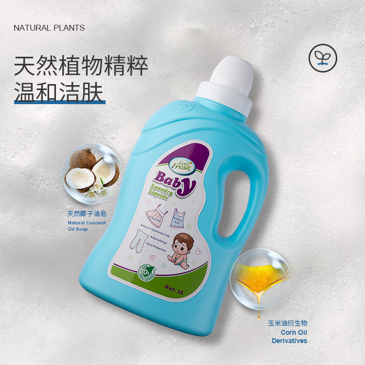 Imported laundry fluids for children with fresh laundry fluid 2L, low-bumper and easy-to-baby cleaning hands