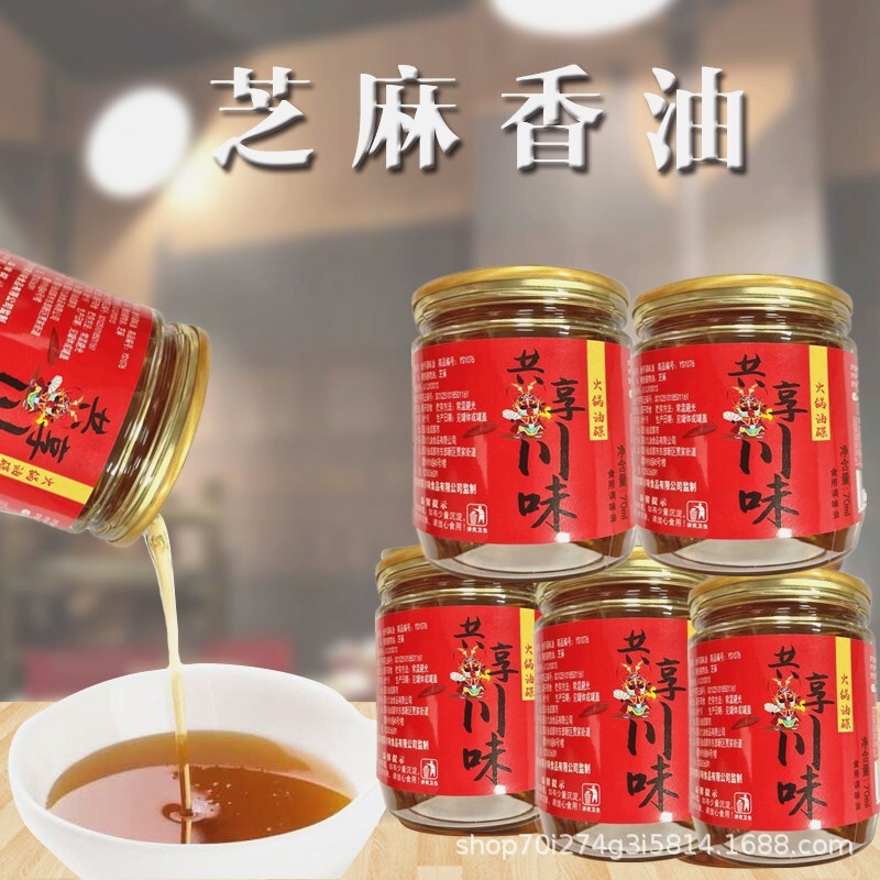 Sichuan fire pots of fragrance, sesame oil, 70ml*200 cans/ware