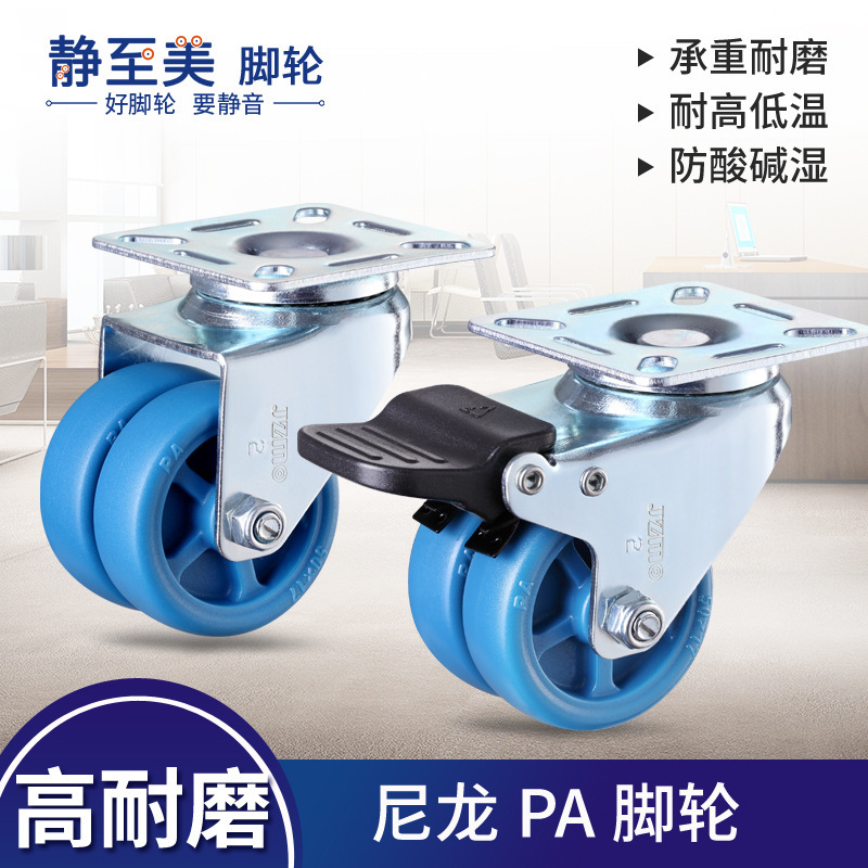 1.5 inches 2-inch double-trip PA ankles turn to wheel-mounted refrigerator pallet laundries chassis carrying low-weight core nylons
