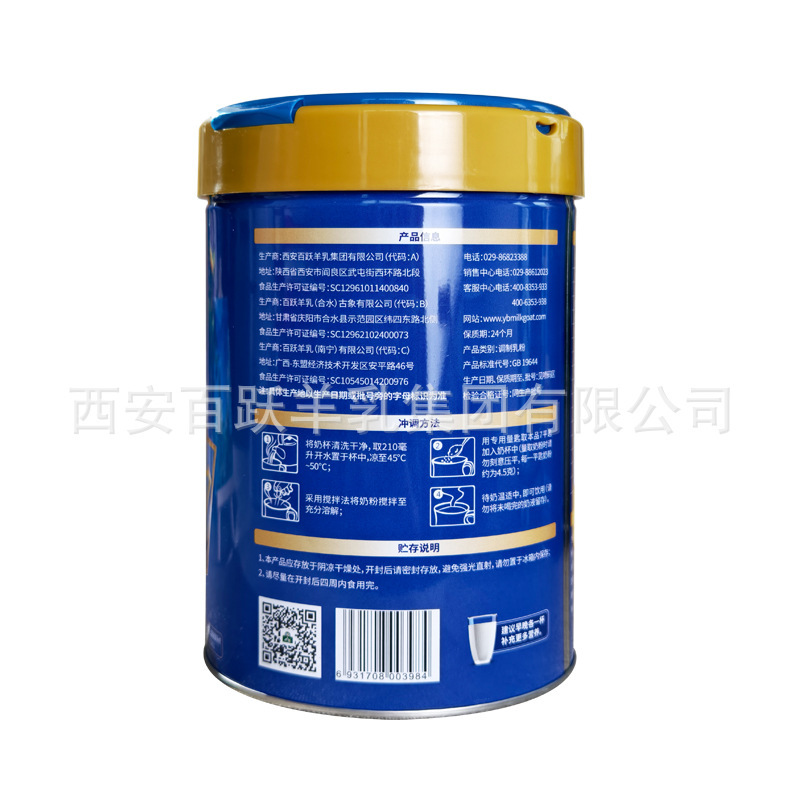 Old-age formula milk cans of 800g wholesale retail in goat milk