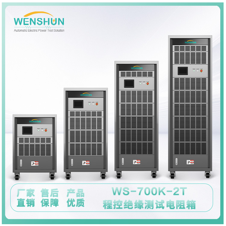 Hộp tải WS-700K-2T chương trình khối thử nghiệm cách điện