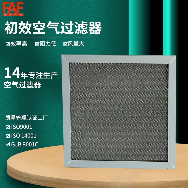 初效波纹铝网波浪形空气过滤器不锈钢金属过滤网初效过滤器可清洗