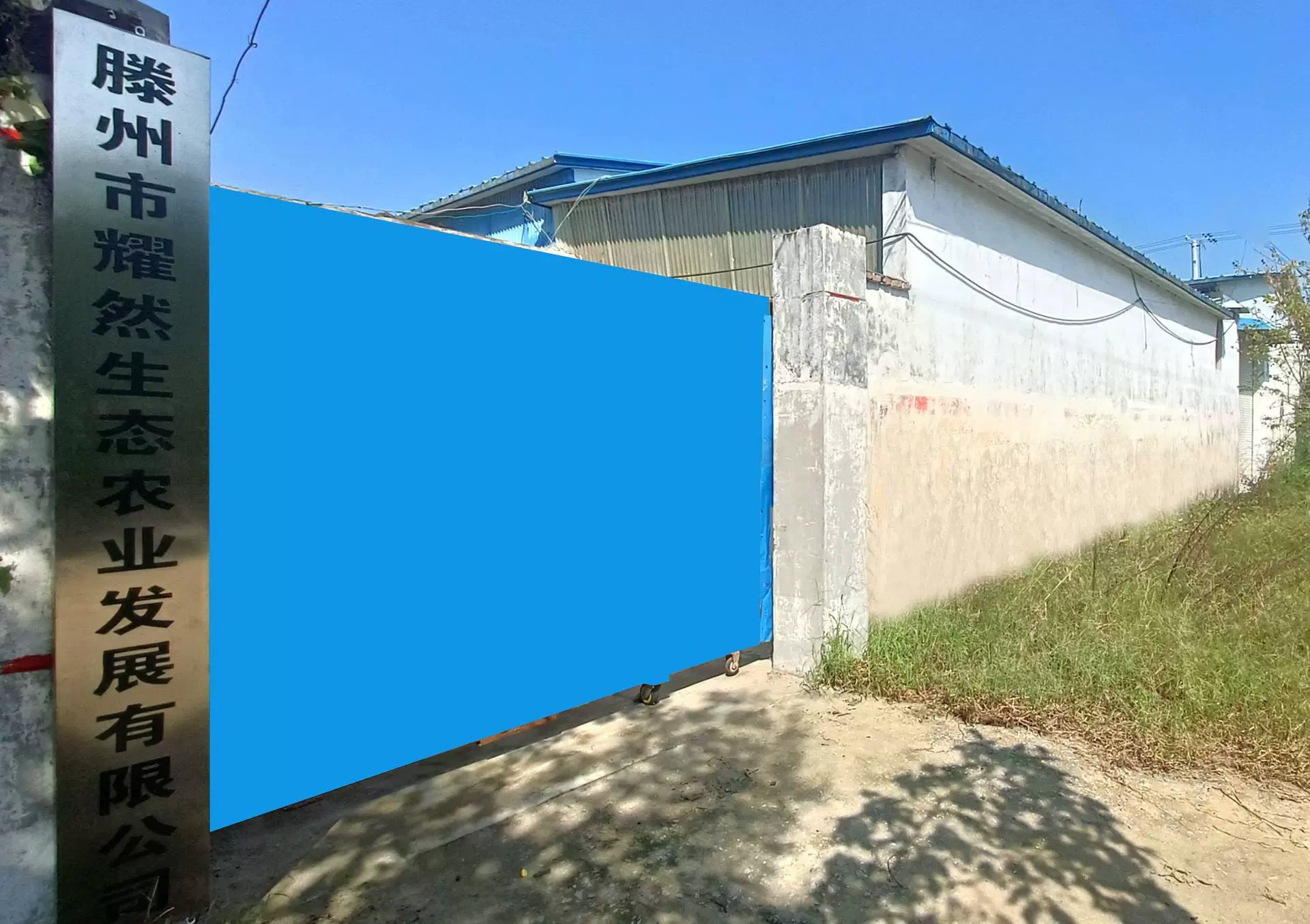 Công ty TNHH Phát triển Nông nghiệp Sinh thái Tuen State