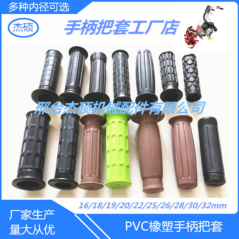 果園噴藥機械手柄把套 工具手柄套 把手套 25mm手把套 量大從優