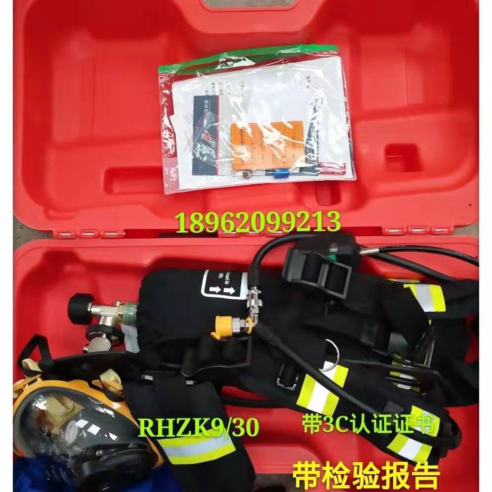 Wholesale supply of RHZK9/C Air Respirator Fire 3C Certificate of 9L Carbon Fibre Fire Respirator 3C Certificate