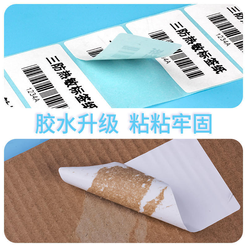 Multi-cross-border TEMU70*20 bar-coded box label 100*100 tri-heat-sensitive paper is dry.