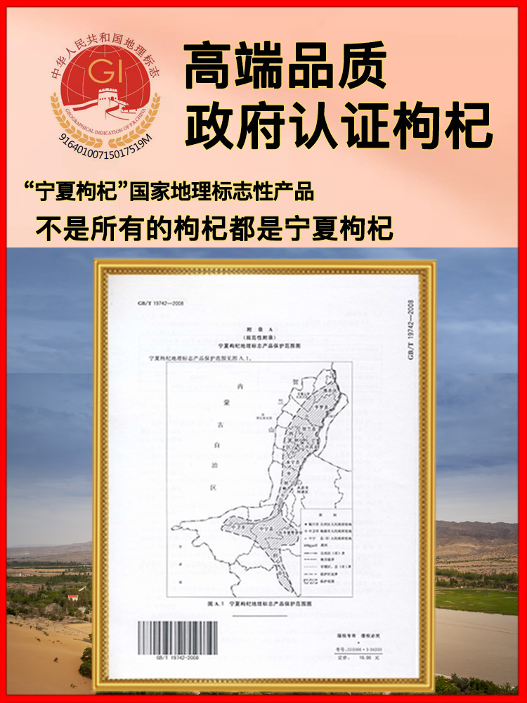 寧夏中寧特優級大枸杞農家紅枸杞新貨大粒苟杞子幹500g罐裝批發價