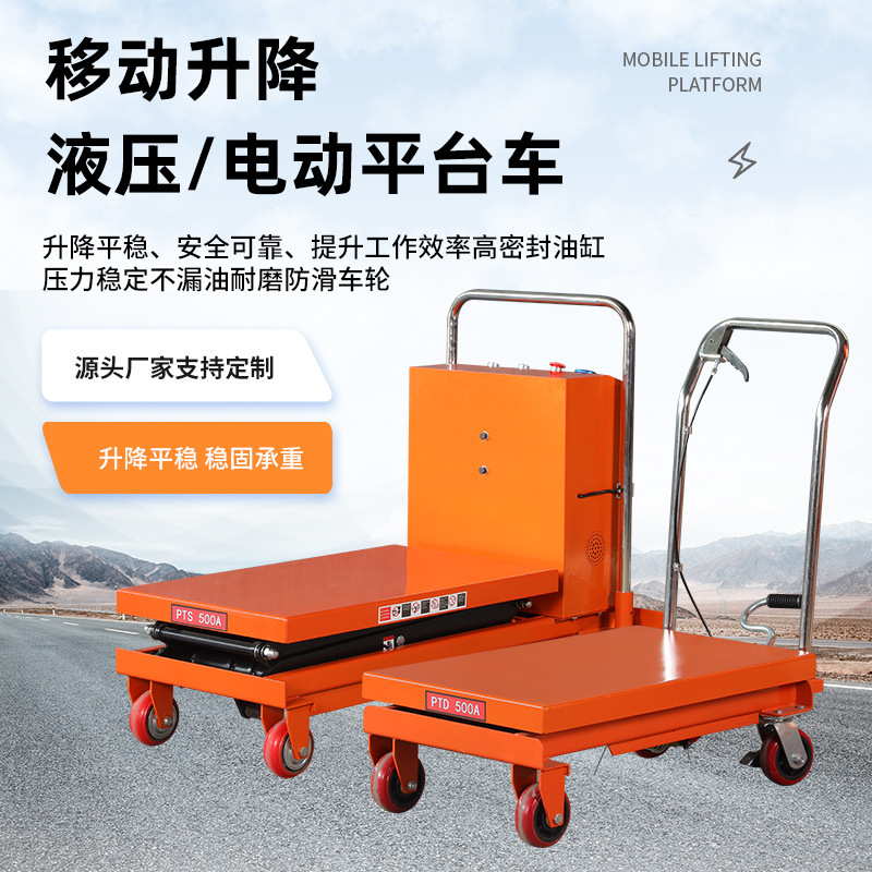 Manual pedal hydraulic lift platform vehicle, mobile forklift small cart lift platform