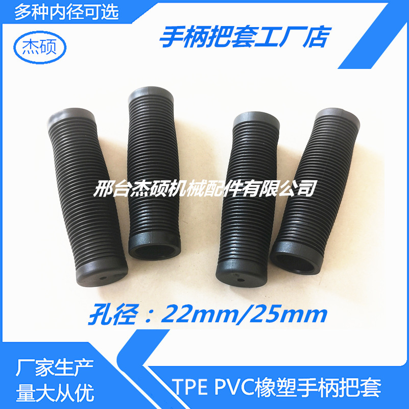 直手柄防滑把手套 摩托車把套 農機具手把套 小推車把套 10-25mm