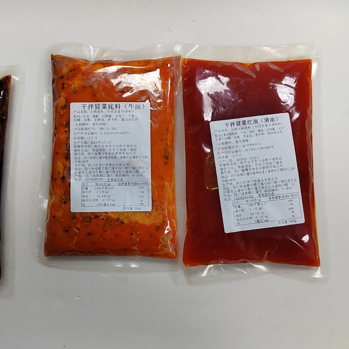 Sichuan Changdu อบแห้งฐานน้ํามัน/ผลไม้ เปิดร้านค้า 500g/Back