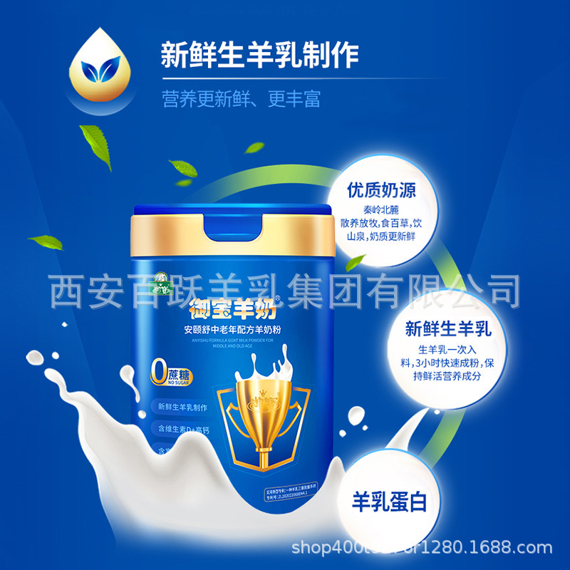 Old-age formula milk cans of 800g wholesale retail in goat milk