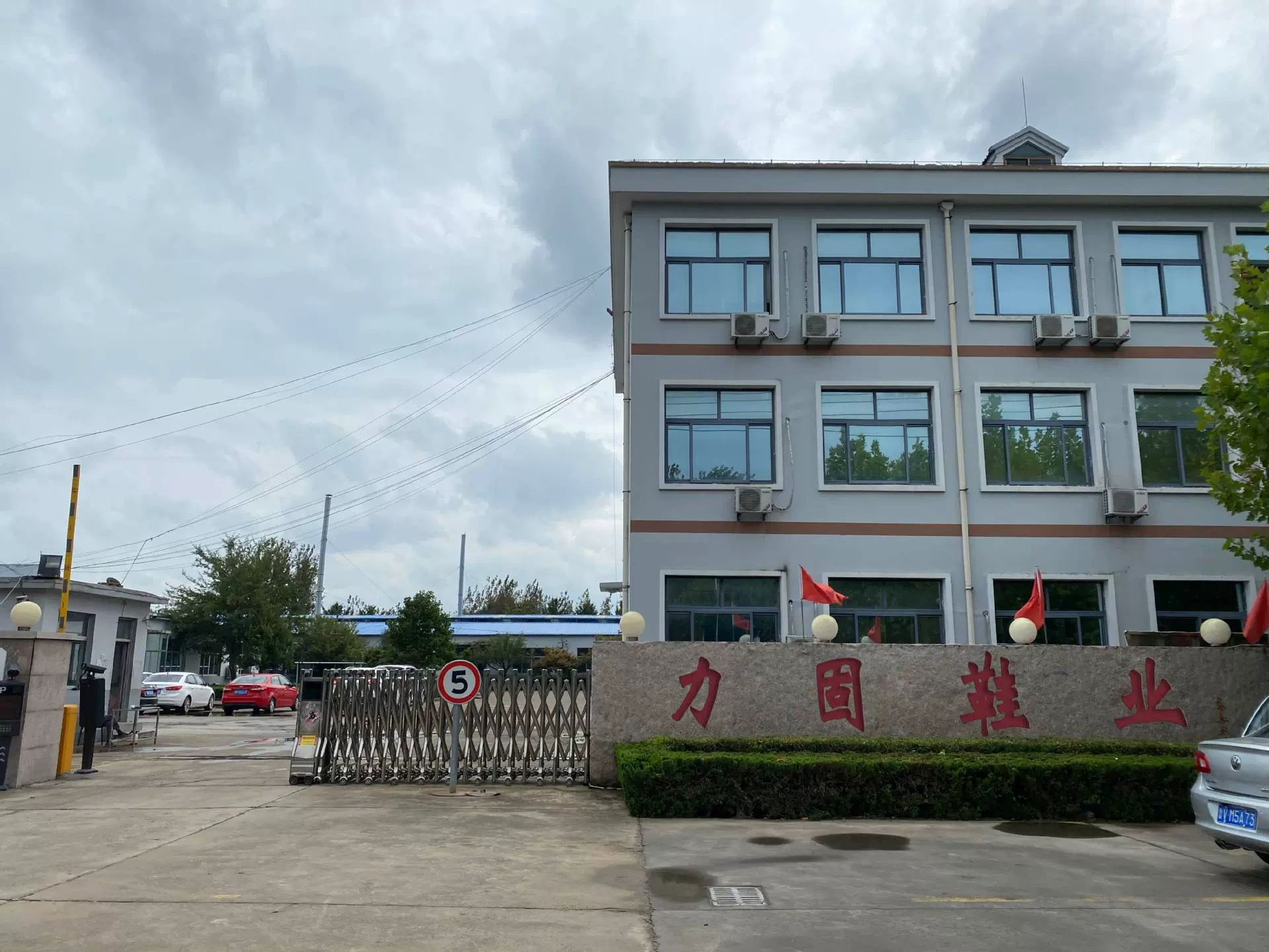 Shandong Ligur Labour Insurance Co. Ltd.