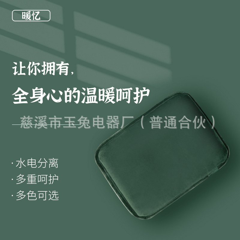 廠家直銷國標電熱水袋批發制定充電式暖手寶防爆水電分離暖腳寶