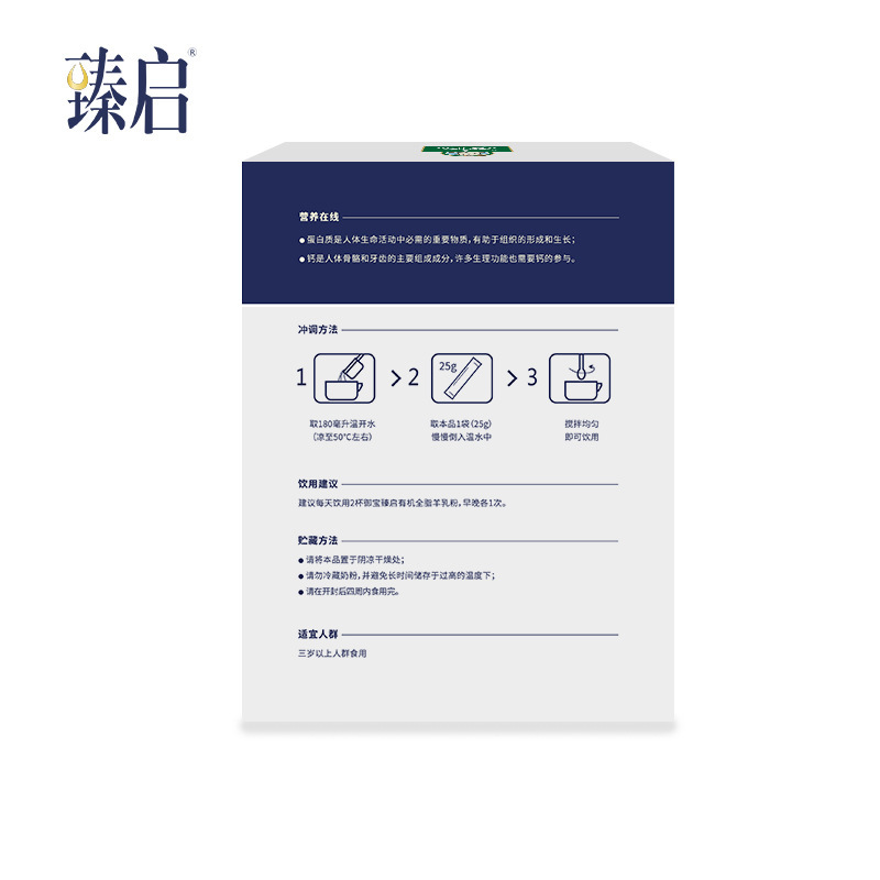 貼牌定製有機純羊奶粉中老年兒童學生孕婦盒裝獨立包