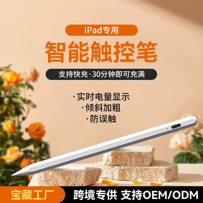 Một chiếc iPad touch-and-touch vẽ tay một chiếc mũ quả táo cho applepencill