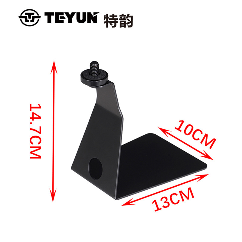 特韻 L型鐵三角麥克風支架 桌面話筒支架 麥克風桌面支架話筒支架